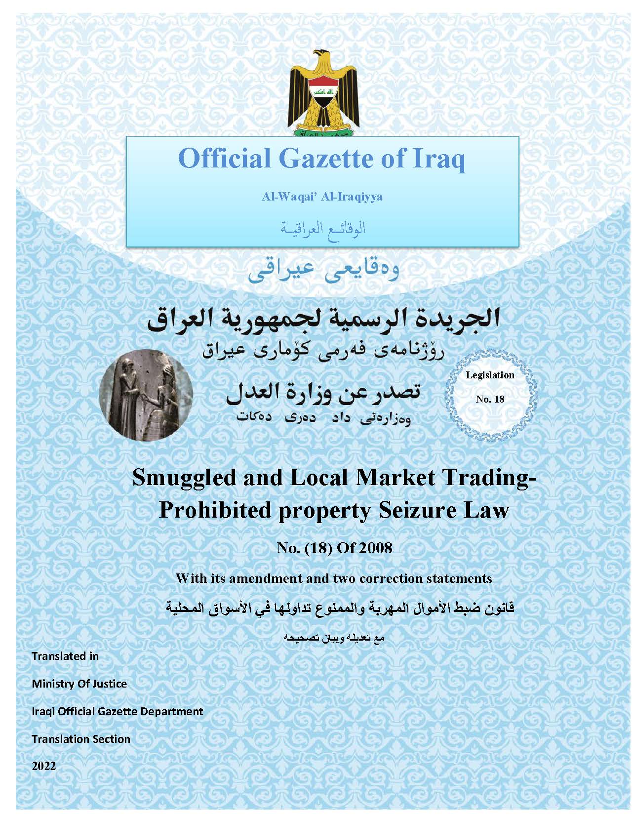 Smuggled and Local Market Trading-Prohibited Property Seizure Law No.(18) Of 2008 With its amendment and two correction statements